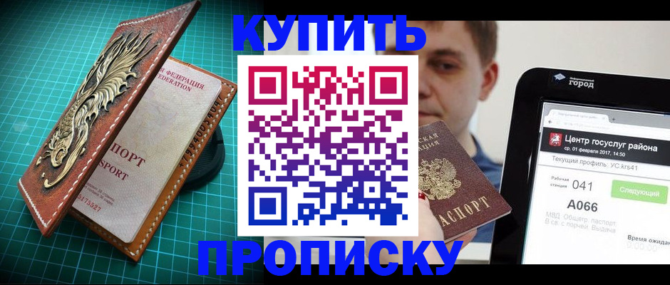 прописка регистрация в Трубчевске