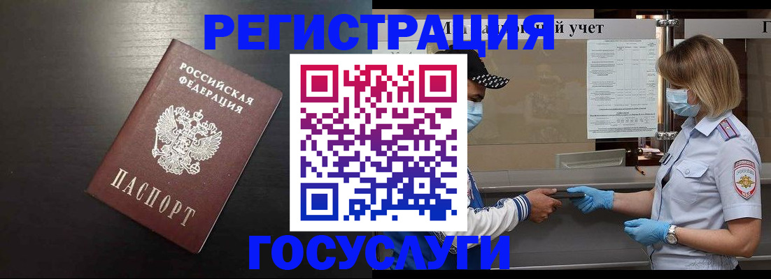 прописка законно в Трубчевске