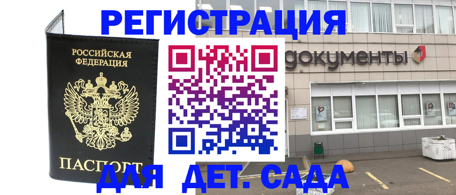 временная регистрация законно в Трубчевске