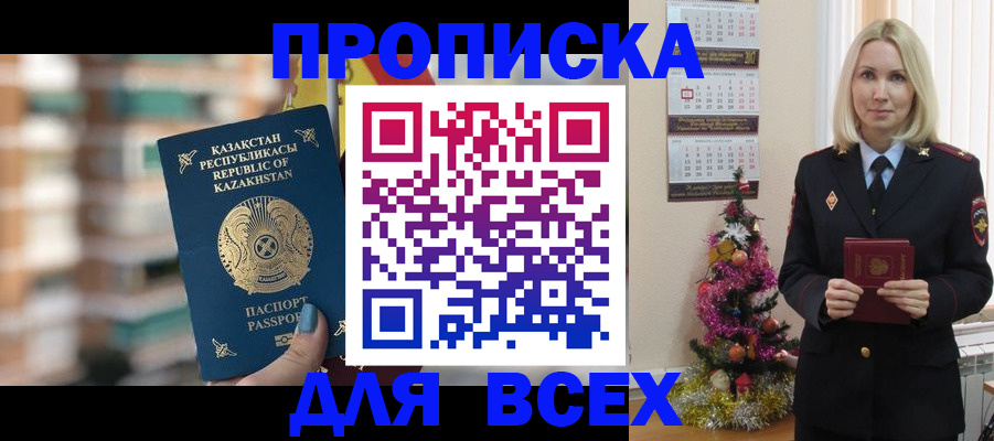 прописка для военкомата в Трубчевске