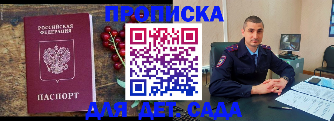 прописка поиск в Трубчевске